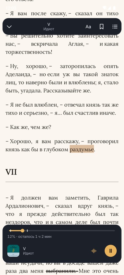 Reading aloud with the spoken sentence highlighted