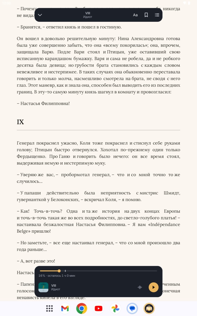 Reading on a tablet